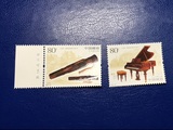 【竹梅邮币社】邮票2006-22古琴与钢琴1套2枚全新原胶全品厂铭