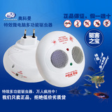 多功能电子驱虫器家用 超声波驱蚊驱鼠器 婴儿灭蚊灯电子猫灭鼠器