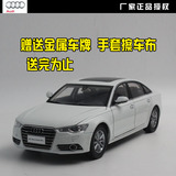 原厂 一汽大众 奥迪 新A6L AUDI 2012新款 1:18  汽车模型礼品