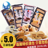 临期特价台湾进口日月棠手工麻薯麻糬糕点特产休闲零食小吃180g