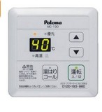 百乐满热水器遥控全新日本原装paloma百乐满温控器副控MC-130