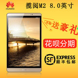 Huawei/华为揽阅 M2-801W WIFI 64GB八核4G通话平板电脑8寸手机