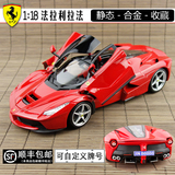 比美高1:18法拉利Laferrari合金车模仿真拉法跑车汽车模型包邮