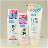 【包邮】2014日本原装 肌研极润保湿套装（化妆水+乳液+洁面乳）
