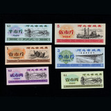 票证 河北 15、河北省粮票 1980年 精美 6全 特价促销 仅3.5元