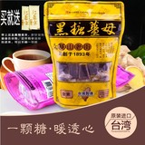 包邮 台湾进口九份基山老街黑糖块 黑糖老姜茶姜汤 黑糖姜母茶