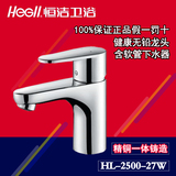 恒洁卫浴　全铜面盆水龙头HL-2500-27W冷热洗脸盆龙头正品包