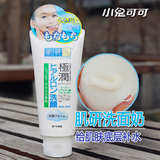 日本原装ROHTO乐敦肌研极润玻尿酸保湿洁面乳/洗面奶100g深层清洁