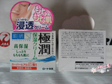 日本代购 乐敦 ROHTO 肌研极润超高保湿玻尿酸面霜 50g 新版