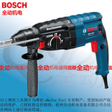BOSCH 博世 工具 电锤 GBH 2-28D 多功能电锤/电镐/电钻 德国制造