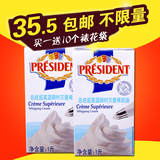 总统淡奶油 易打发淡忌廉动物性鲜奶油1L蛋糕裱花蛋挞烘焙原料