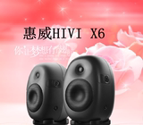 HiVi惠威X6多媒体专业监听音箱2.0声道