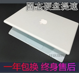二手苹果小白笔记本电脑 Macbook 固态硬盘秒air pro超薄上网本