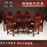 东阳红木家具 红木圆桌 圆台 非洲酸枝象头餐桌 中式仿古实木餐桌