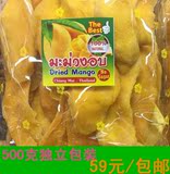 泰国芒果干纯天然无添加进口手信清迈特产零食无糖果脯500克