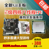 全新特价x58主板cpu套装至强四核八线程内存显卡1366服务器级秒i7