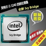 INTEL I3 3240 散片CPU 酷睿双核3.4G 22纳米 1150 4代CPU