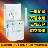 网件NETGEAR wn3000rp V3无线WIFI信号放大扩展器中继器无线ap