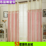 韩式风格高档加厚 可爱丝绒布窗帘定做定制遮光卧室办公室纯粉色