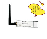 BL-150UA USB无线网卡接收/WIFI发射器 支持长虹电视RT3070网卡