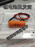 三菱FX2NC PLC锂电池FX2NC-32BL ER10/28 3.6V 带插头 ER10280
