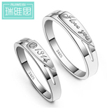 瑞维思 一生一世925银镀白金情侣戒指一对 韩版创意男女对戒刻字