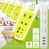 智能USB插座插排插线板USB多功能多口充电拖线板电源转换器接线板
