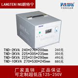 电脑空调用TND(SVC)-2000W3000W5000W 220V稳压器交流稳压电源