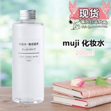 日本代购Muji无印良品敏感肌舒柔化妆水爽肤水滋润型200ml 正品