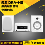 新品国行Denon/天龙 N5 DRA-N5 迷你组合音响iphone桌面家用音响