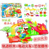 轨道车玩具托马斯火车男孩3岁积木拼装电动益智儿童玩具生日礼物