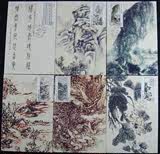 1996-5 黄宾虹邮票 极限片六全 (杭州片) 本地纪念戳