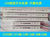 LED微型开关电源 广告灯箱专用驱动 220V转12V3A 超薄内置电源3