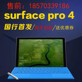 学生优惠Microsoft微软Surface Pro4 i5 128G Pro 4 i5 i7可送货