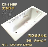 凯珊卫浴KS-816BF1.7米加重加深铸铁浴缸 大号全铜扶手嵌入式浴缸