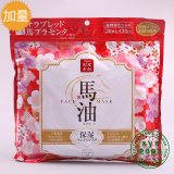 日本进口 Lishan马油面膜 胎盘素薏仁精华 保湿滋润 樱花香38片