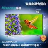 Hisense/海信 LED50XT900X3DU 50英寸液晶4K智能ULED网络电视