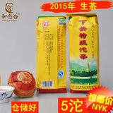 云南普洱茶2015年下关沱茶 特级沱茶 便装 100克*5盒 生茶 正品
