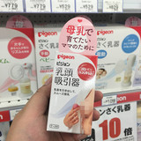 【现货】日本本土贝亲 便携式产后妈妈乳头吸引器/矫正器/牵引器