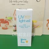 日本mama&kids 孕妇婴幼儿专用温和防晒乳防晒霜SPF23 PA++ 90ml