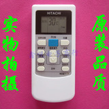 原装品质 Hitachi/日立空调遥控器 PC-LH6Q