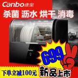 Canbo/康宝 ZTD28A-1桌面台式消毒柜立式卧式消毒碗柜家用迷你