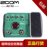 正品全新ZOOM A2.1U 电箱吉他综合效果器 鼓机 录音声卡 DI 包邮