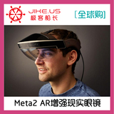 Meta2 AR 增强现实 VR 虚拟现实头盔HTC VIVE Oculus rift CV1DK2