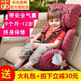 好孩子儿童安全座椅汽车用车载9个月-12岁宝宝用3C认证CS609/901