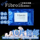 泰国正品fibroin三层童颜蚕丝蛋白面膜贴美白补水注氧菁碧