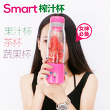 smart玻璃电动果汁杯充电式榨汁杯便携移动水果榨汁机迷你创意