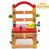 螺母拆装组合玩具鲁班椅 多功能儿童拼装木制玩具 创意工具椅3-7