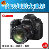 Canon/佳能 6D套机（24-105mm） %100原配件 包邮 带GPS 特价