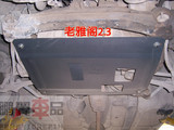 本田6代7代老雅阁2.3/2.4发动机下护板钛合金挡板车底防护油底2.0